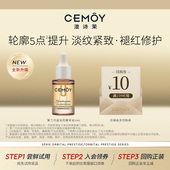 百补试用 CEMOY澳诗茉白池花籽面部精华油养肤秋冬护肤油小样