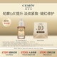 淘秒试用 CEMOY澳诗茉白池花籽抗皱精华油秋冬护肤油5mL