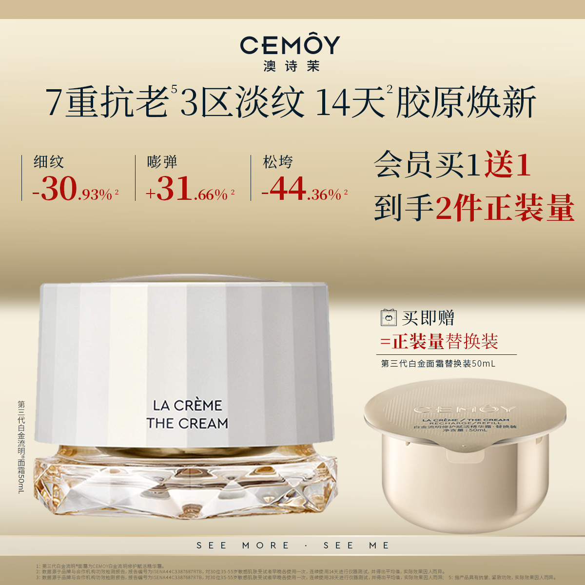 ���������CEMOY��ʫ�԰׽�����¾�����˪��ˮ����ʪ���� 277.43Ԫ