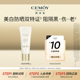 天猫U先 CEMOY澳白防晒5g美白隔离防晒乳小样清爽SPF50