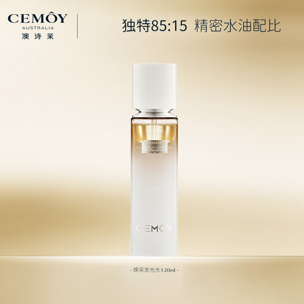 CEMOY发光水水油同补精华水透亮细腻保湿补水补油养肤