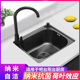 加厚黑色纳米304不锈钢水槽单槽厨房洗菜盆阳台吧台岛台小水池