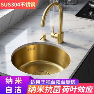 金色纳米圆形水槽单槽迷你小号304不锈钢吧台阳台厨房洗菜盆台下