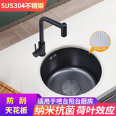 304不锈钢小米粒压纹圆形水槽洗菜盆单槽吧台岛台阳台小水池圆盆