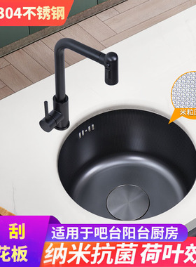 304不锈钢小米粒压纹圆形水槽洗菜盆单槽吧台岛台阳台小水池圆盆