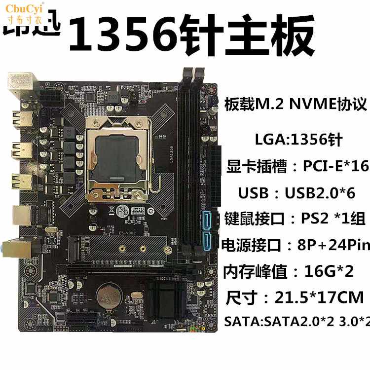 E5 x79A-1356 a main board suit brand new Sure game studio But 2in the Computer Hardware/Monitor/Computer Peripherals , Motherboard  category - from Buy2taobao.com to provide professional Taobao agent buy service