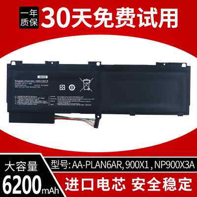 全新AA-PLAN6AR Samsung 900X1 NP900X3A 900X3AB01US BA01电池