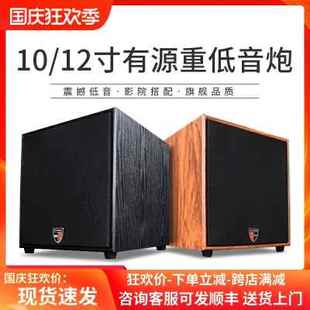 DMSEINC 12寸超重低音炮家用震撼大功率低音音响 10寸 L10有源8寸