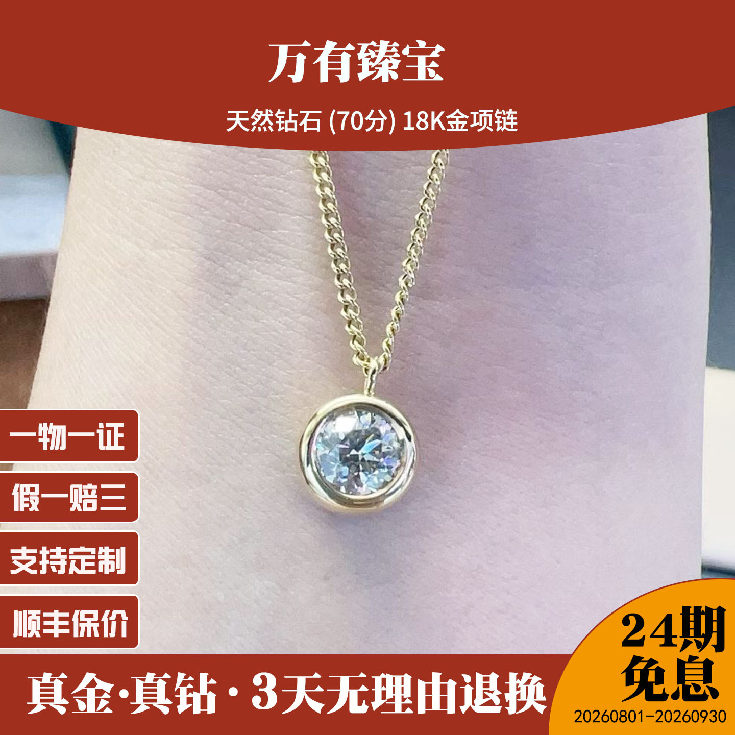 18K金天然真钻石项链女经典车花泡泡项链小众ins风首饰定制送礼
