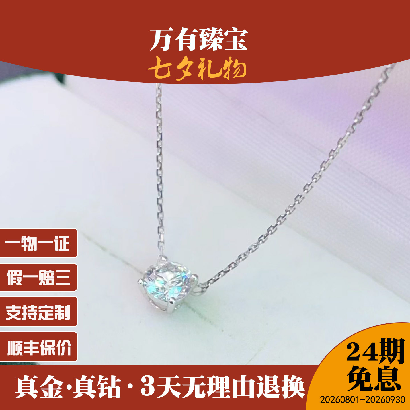 50分 18K金天然真钻石项链女爆闪项链气质锁骨链定制七夕礼物