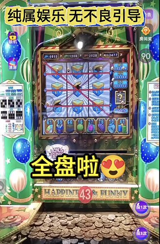 推币.街机.超级魔术师.马戏团