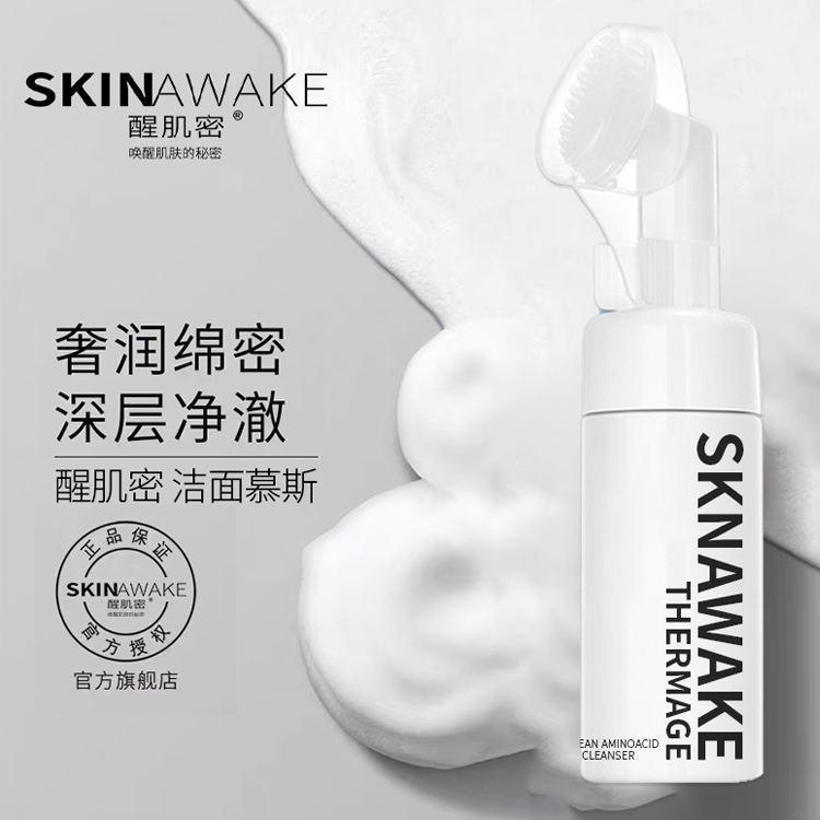 醒肌密氨基酸洁面慕斯泡沫