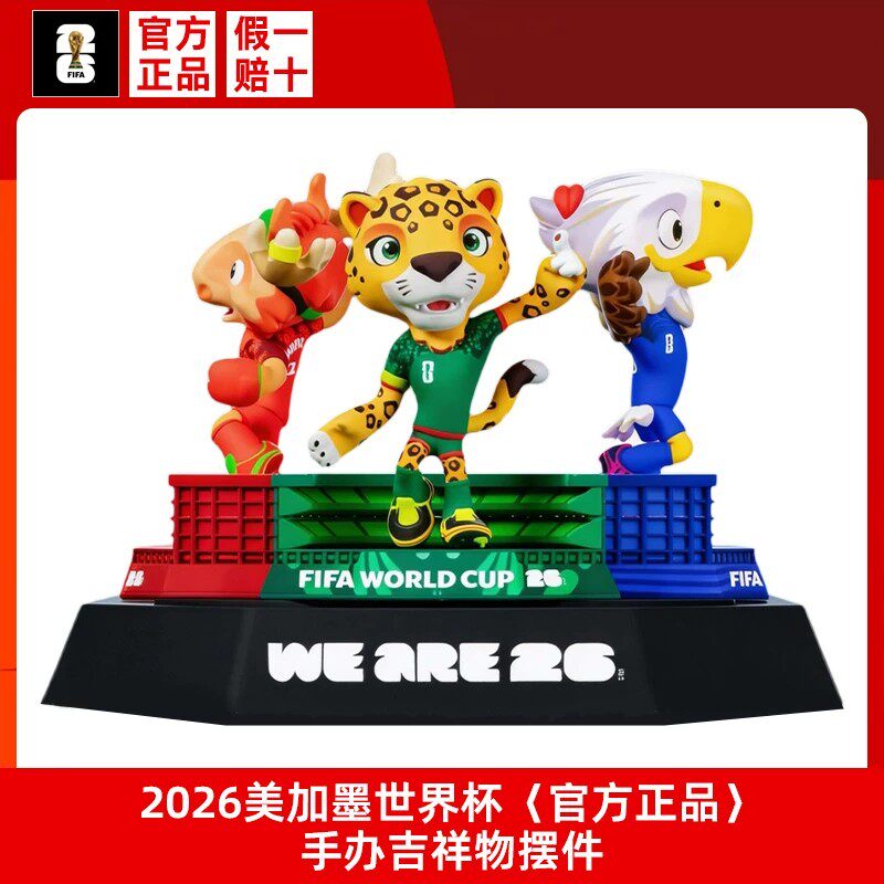 FIFA2026美加墨世界杯周边吉祥物玩偶玩具公仔手办足球爱好者礼物