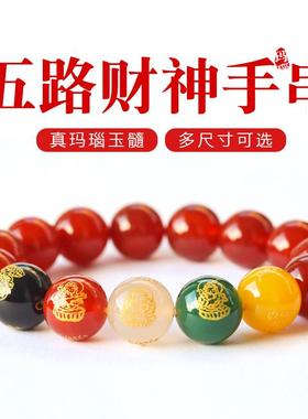 亚亨红玛瑙手串五路财神玛瑙珠子散批抖音直播货源玛瑙手串拿货