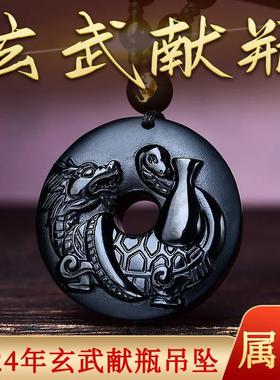 属鼠人2024年龙年玄武献瓶吉祥物宏吊坠生肖鼠三合项链佩戴物