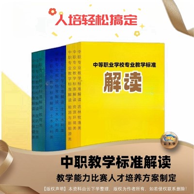 全国职业院校技能大赛教学能力比赛人才培养方案2024大赛教学标准