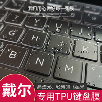 戴尔灵越5000fit游匣G3 G5 G7笔记本键盘膜15.6寸电脑7000保护贴3590防尘罩3579全套罩Inspiron5370贴 5580膜