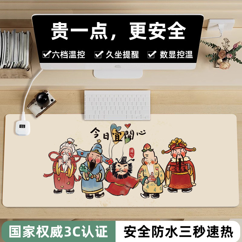 财神福禄寿加热鼠标垫冬季取暖防冻手左侧开关超大发热暖桌垫办公