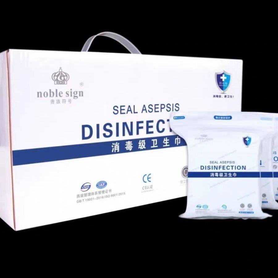 贵族符号负离子卫生巾正品日夜组合10包整箱消毒级卫生巾医用抑菌,洗护清洁剂/卫生巾/纸/香薰,私处湿巾,淘宝优惠券,粉丝福利购,淘宝优惠卷