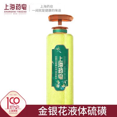 上海药皂中华老字号液体香皂