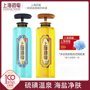 上海药皂除螨抑菌液体香皂620克 硫磺海盐净肤沐浴