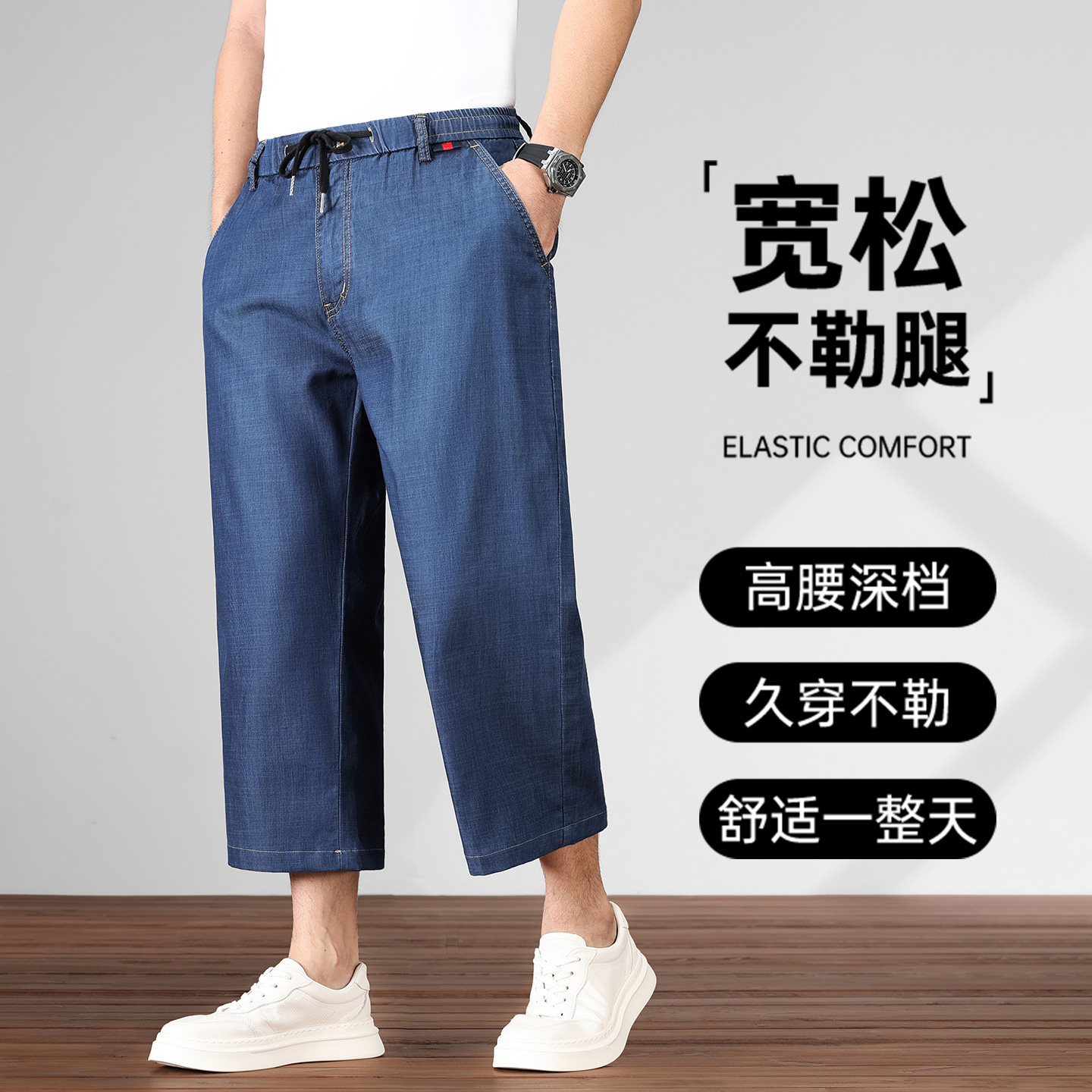 天丝牛仔裤子男款宽松阔腿中老年八分短裤夏季薄款透气高腰直筒裤