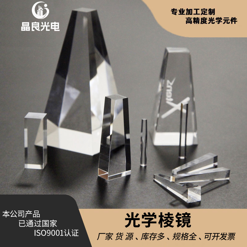 光学元件聚光美容仪石英导光棒激光器矩形四棱柱晶良光电加工定做