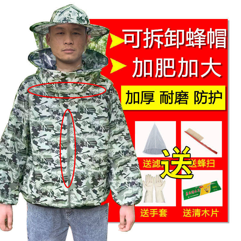 防蜂服加大号迷彩蜂衣蜜蜂防护服防蚊服养蜂工具衣服蜂帽加厚透气,居家日用,防护服,淘宝优惠券,粉丝福利购,淘宝优惠卷