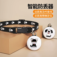 PET ANTI -LOST ARTIFACT PUILICER Отслеживание котенка для собаки Dog Dog GPS Фиксированное инструмент Кольцо Кольча