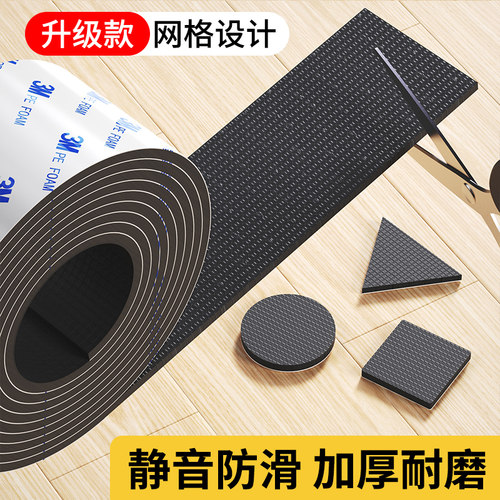 椅子凳子脚垫EVA材质自由裁剪