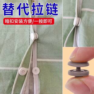 被套被罩被子卡扣固定器拉链头新款暗扣免缝纽扣钉扣固定器子母扣