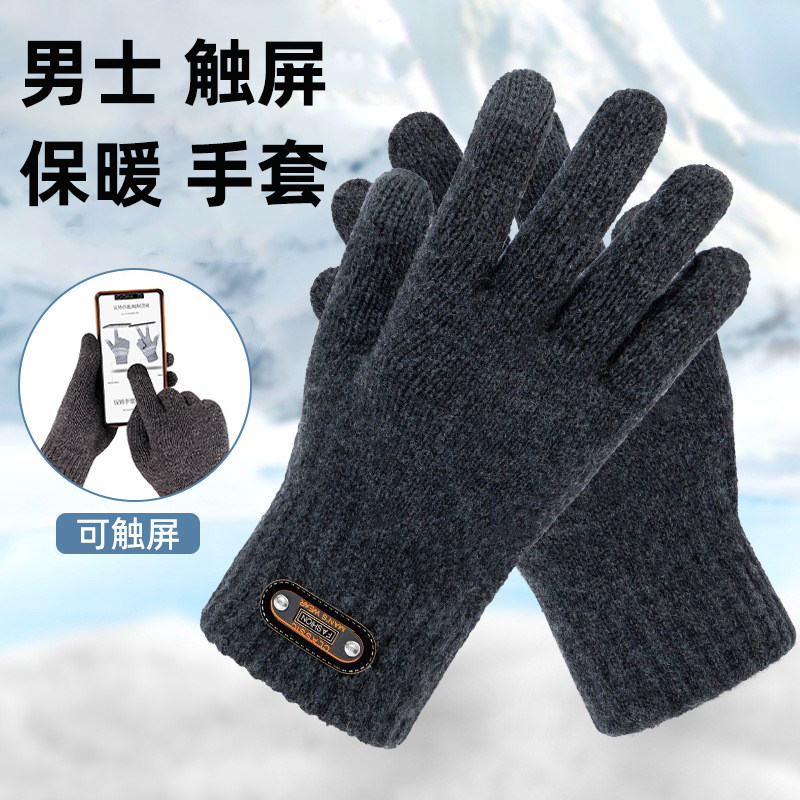 男士触摸屏手套秋冬季针织防寒保暖骑行加绒加厚骑车毛线学生2025,服饰配件/皮带/帽子/围巾,手套,淘宝优惠券,粉丝福利购,淘宝优惠卷