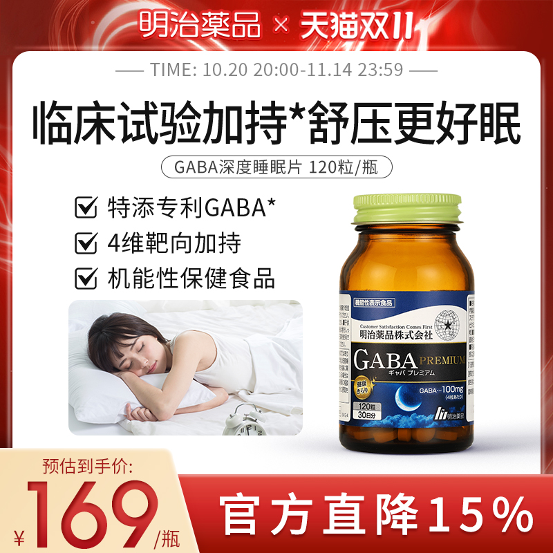 专利gaba/临床试验加持