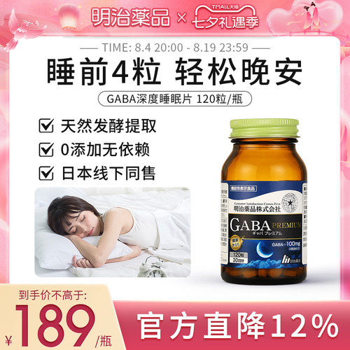 专利gaba/临床试验加持