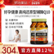 2瓶装 明治药品 200mg还原型辅酶q10备孕调理孕前吃心脏coq10胶囊