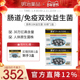 2盒装 明治药品肠寿10K新型EF621K益生菌成人调理肠胃养胃进口