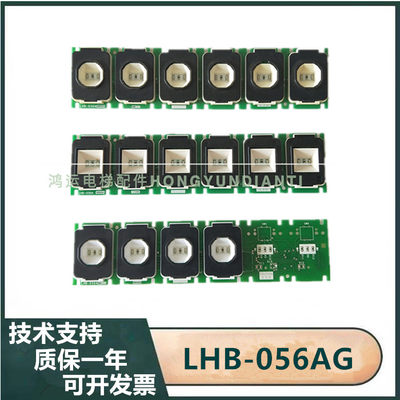 适用电梯外呼按钮|LHB-056A|LHB-058A G14|G16|G06|YE602B116A-01