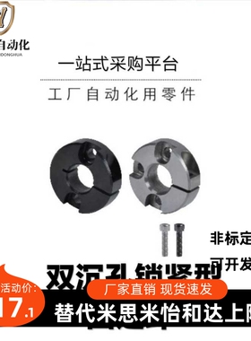 带端面安装孔固定环 开口型 双沉孔锁紧型 FAF41 FAF42 FAF46铝环