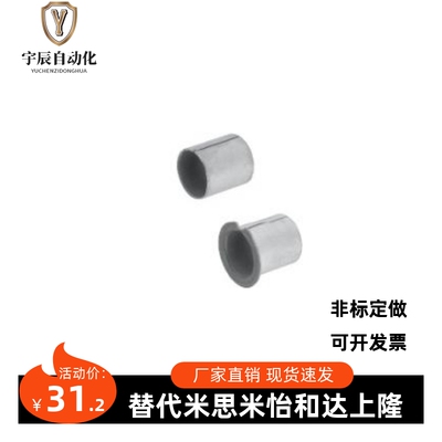 MDZF20-25/MDZF16-15米思米MISUMI肩型干式衬套