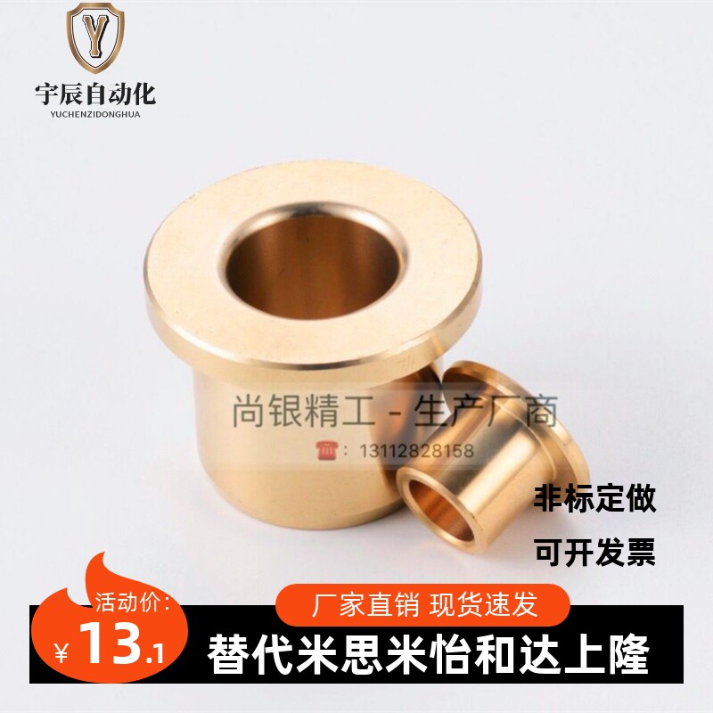 SHFZ5 6 8 10 12 13通用米思米青铜肩型 无油衬套 模具导套 铜套
