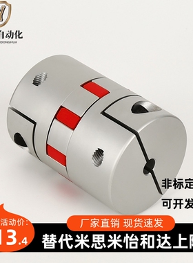 联轴器DEP11/01-D35/D25/D20/D30/D40/D50-R/B-d14-e15-d10/d12/8