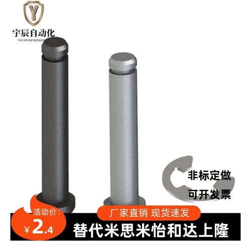 50带肩铰链销HCDG5 6 8 10 12-15 16 18 20 22 24 25 30 35 40 45
