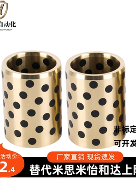 MPBZ5/6/8/10-8/10/12/15/16/20/25 无油衬套 铜合金MPBP30轴承套