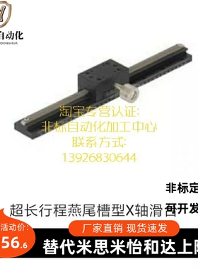 品质保证/超长行程燕尾槽型X轴滑台CYLX40-L100/150/200/250/300