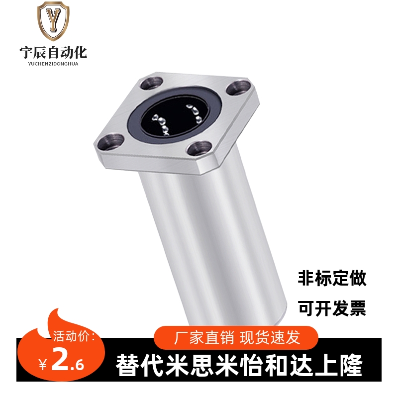 直线轴承 怡H达双衬型 LMG13-d6d8-d10MPW-d12-3d-13-d16-d20d25-