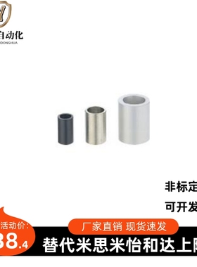 KNCLB4-6-10米思米MISUMI金属轴环　L尺寸选择型