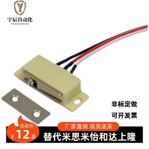 HMGR-T-150/HMGR T-2000 磁力口 带开关三线磁力扣 门吸