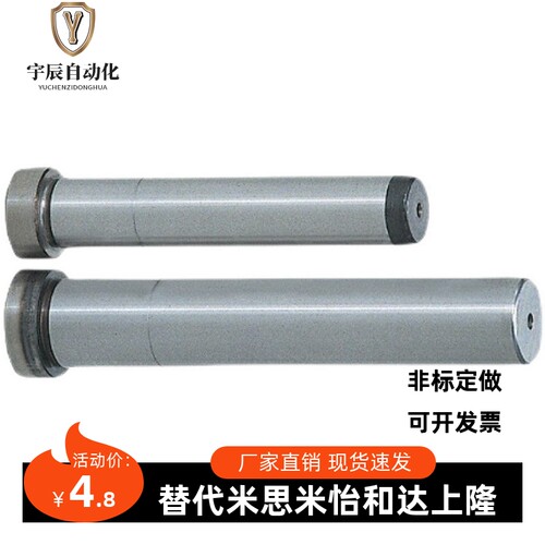 80带肩导柱GPH8/10/12/GPHL/16/GPJL20/25/28/30/32/35/40/50/60