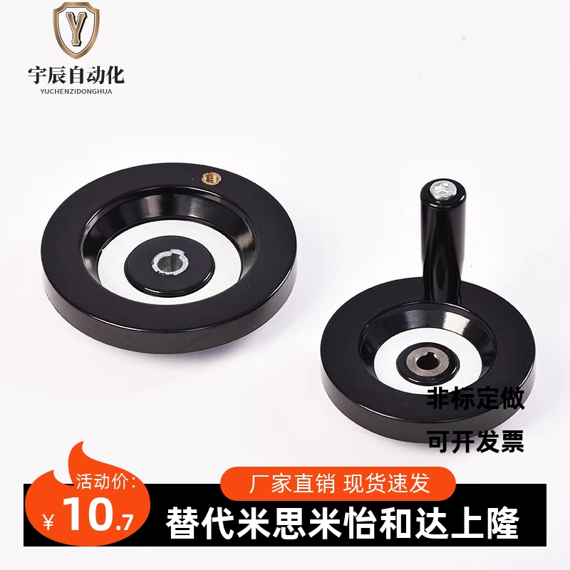 HWLD HWLE-80/122/158/100/198收纳式双辐条背波手轮机床手摇顶丝