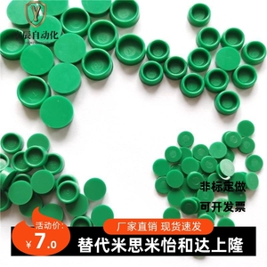 专尘用配件上银直线轨线轨防尘盖螺VNL轨丝孔导塞密封盖导防帽密